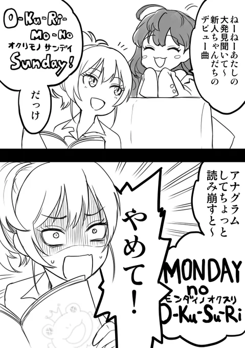 【まんが】ディスカバリー 