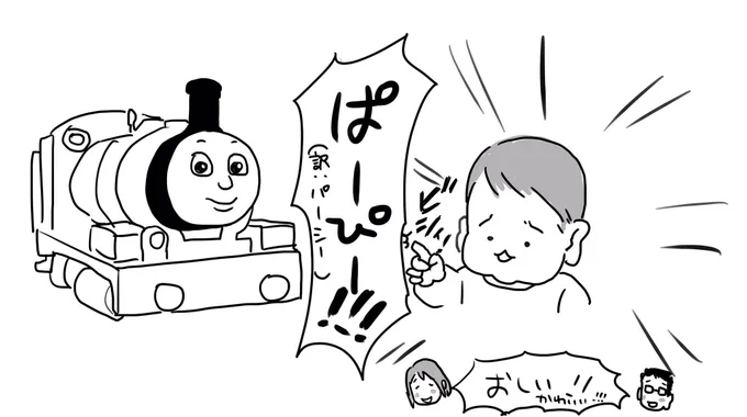 長男氏(2)発話がゆっくりで、未だピカチュウ状態ではあるものの、本人なりにマイペースに成長している模様。特に「パーシー」は最高にかわいい…?(親バカ)#育児日記 #育児漫画 #育児絵日記 