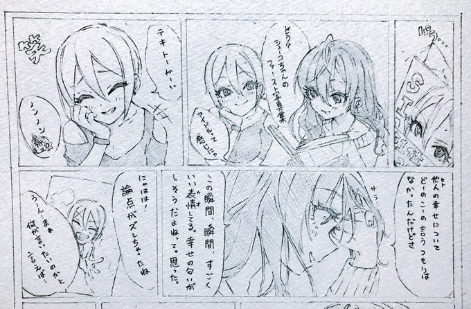 周子と志希 再掲
平成最後のタグやろ〜ってカメラロール漁ってたら懐かしくてつい☆ 