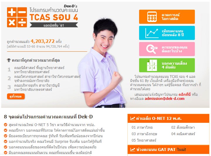 พี่ลาเต้ เว็บเด็กดี tweet media