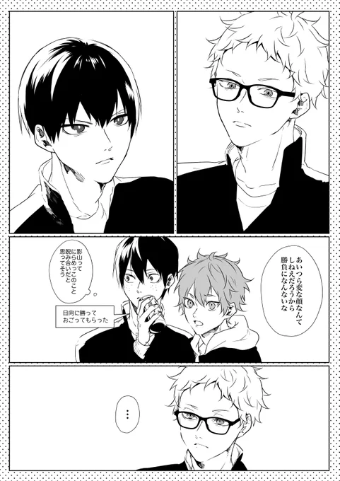 月影にらめっこ対決 