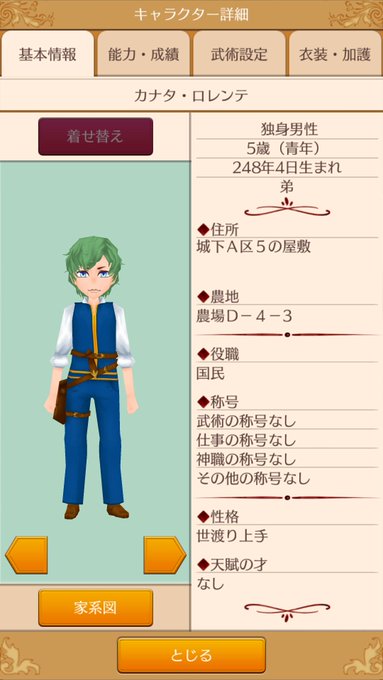 玉座のtwitterイラスト検索結果 古い順