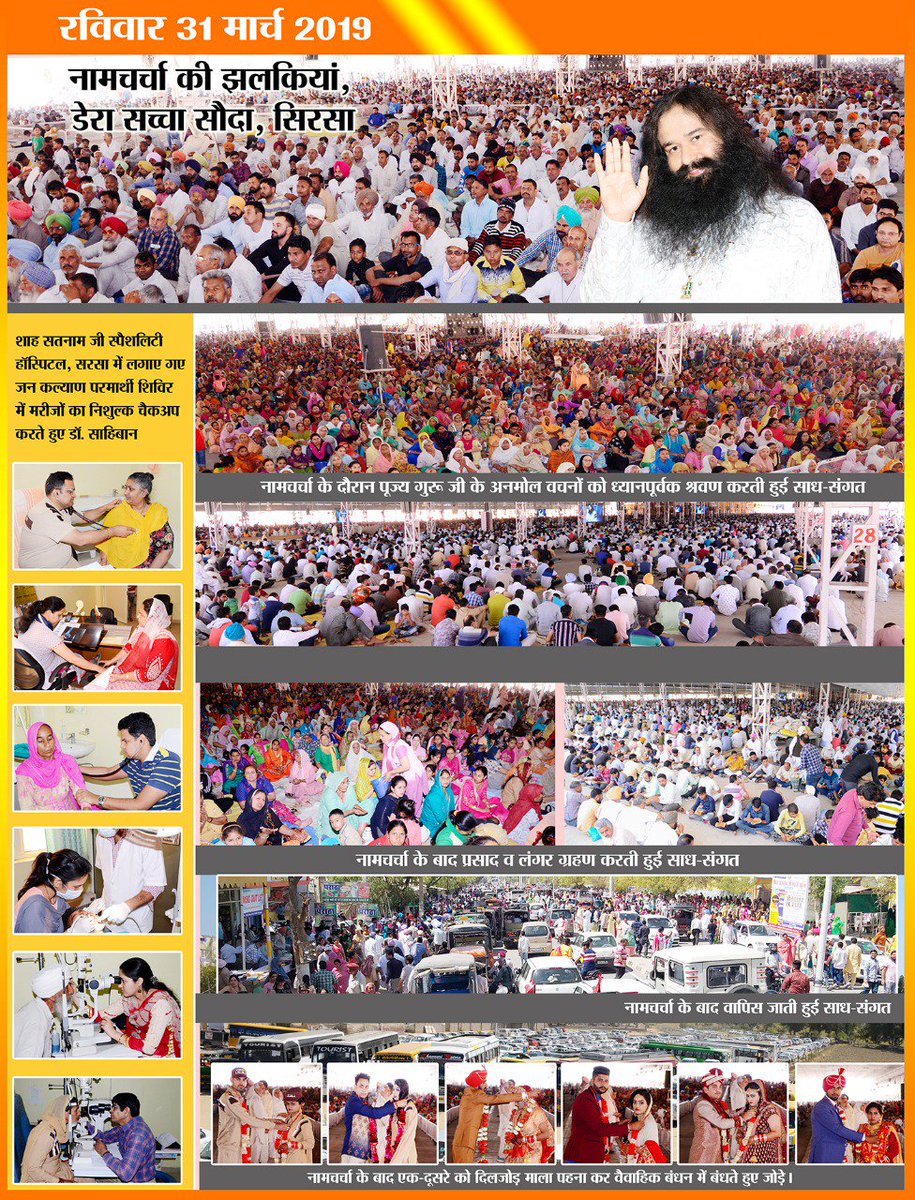 Spiritual Sunday at @DeraSachaSauda Sirsa Ashram spotted devotees coming in huge numbers, thereby initiating &amp; involving in various selfless humanitarian acts, ongoing all around the world, under the holy guidance of one &amp; only Revered Saint Dr. @GurmeetRamRahim Singh Ji Insan.