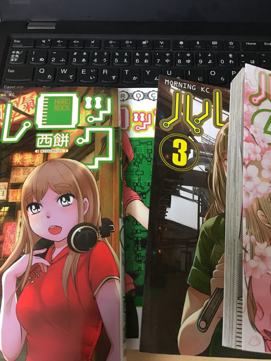 electronian's tweet photo. 何かを始める前にその分野の漫画を読んで雰囲気を掴んでから着手する習慣があるので、電子工作を題材にした「ハルロック」を読んでみた。IoT以前にアナログ回路で地道に電気の流れをイメージできるようになりたいと読んでから気づいたので、「息をするように回路を組みたい」をひとまず目標にする。 https://t.co/intOBmsUMC