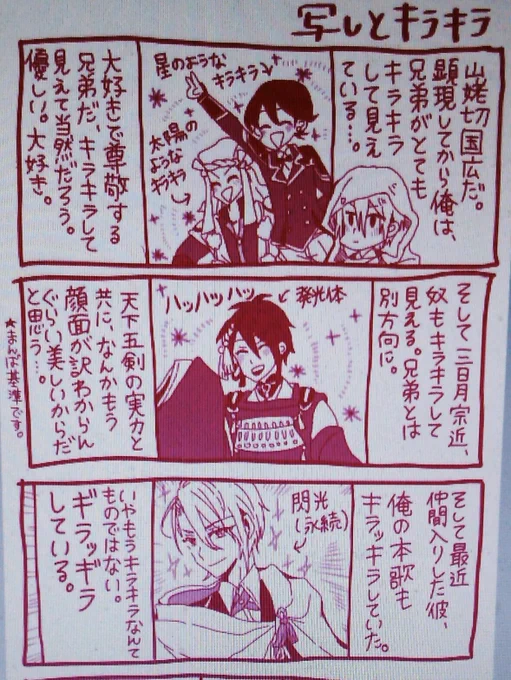 >なあこ様本丸の山姥切長義くんは元気にしておりますでしょうか?

A.わりと楽しそうです 