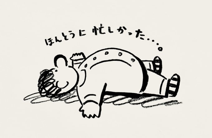 三月は忙しかった記
https://t.co/fKY7hhLJlV 