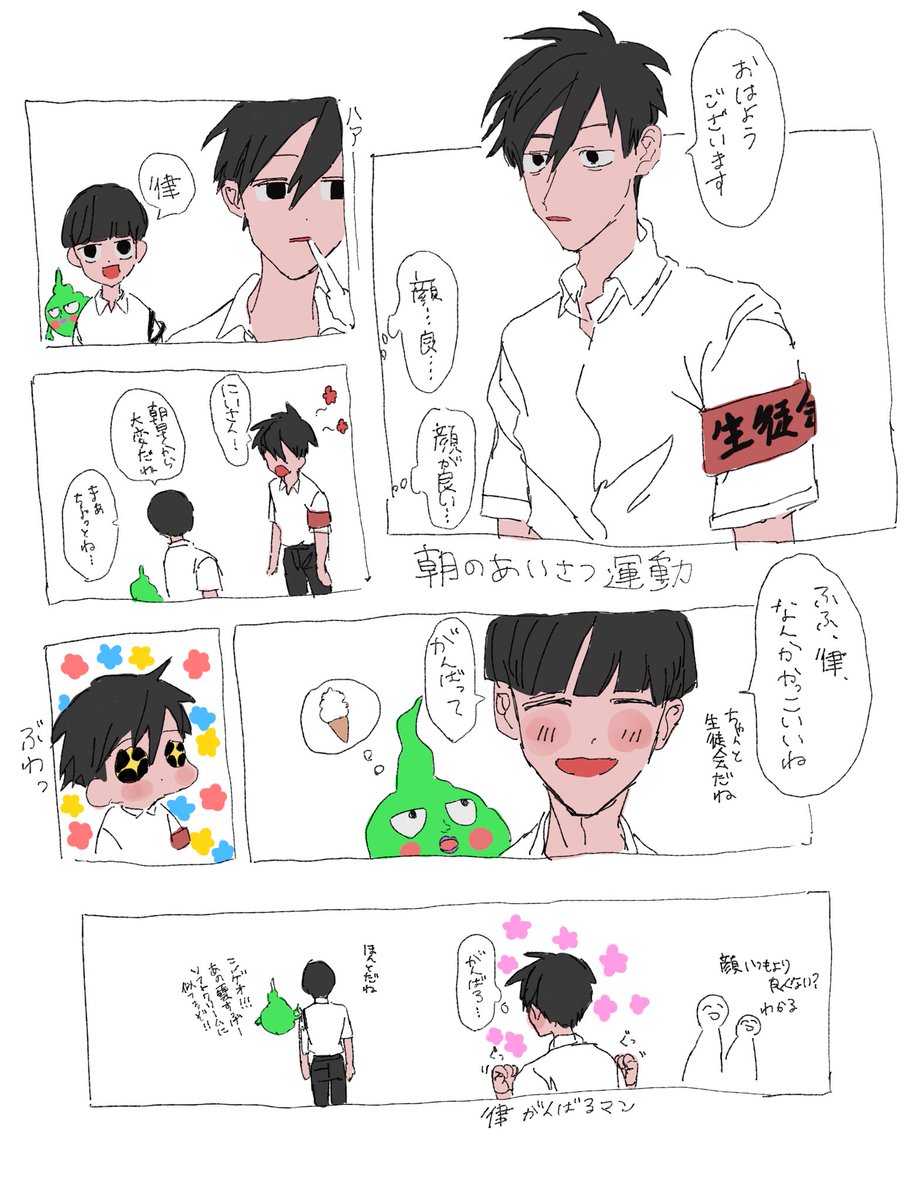 ありがとうございます??影山兄弟描いたので見てもらえると嬉しいです?‍♀️? 