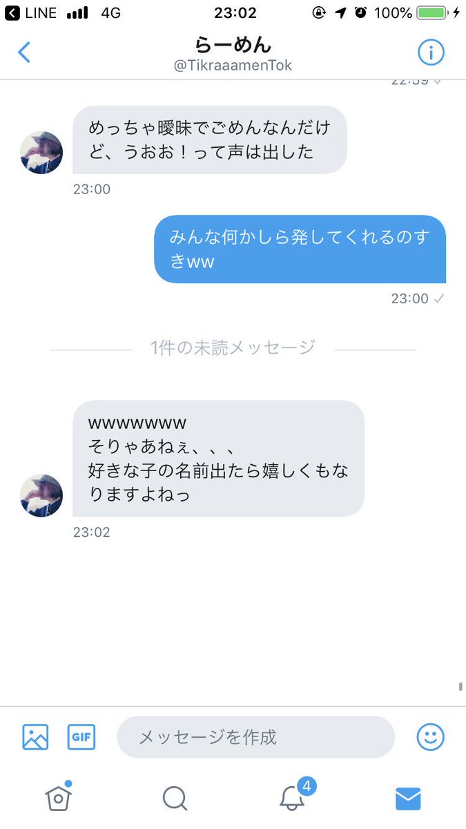 Tomoeran 清楚な乙女 私の名前出たことに関して みんな何かしら発するのも可愛いし好き とりあえずらーめんちゃんすき 晒してくスタイル