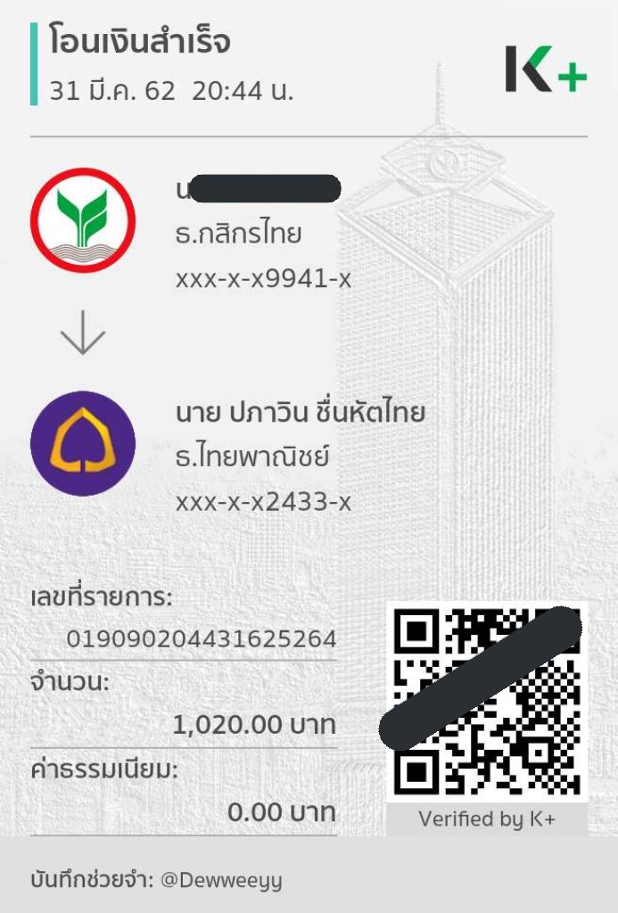 famishopp's tweet photo. สลิปแจ้งโอน
@Dewweeyy
@wonderkikz
@beboyq1 https://t.co/s52U7cdA2X
