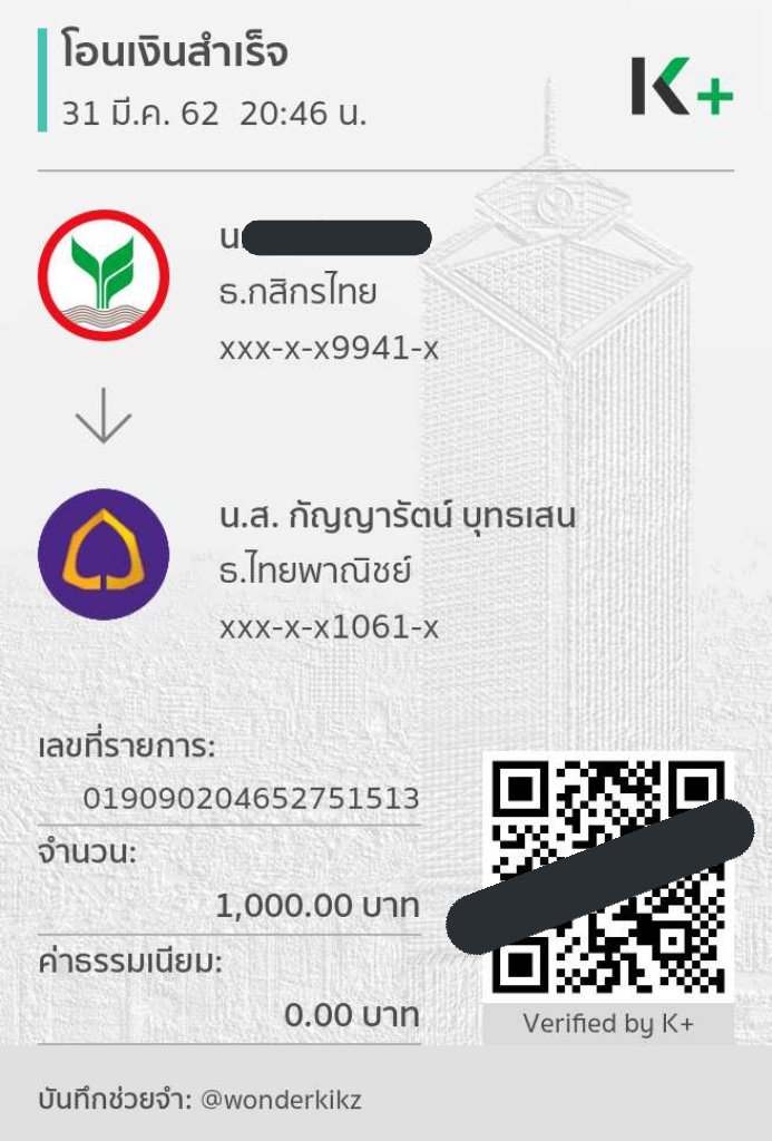 famishopp's tweet photo. สลิปแจ้งโอน
@Dewweeyy
@wonderkikz
@beboyq1 https://t.co/s52U7cdA2X
