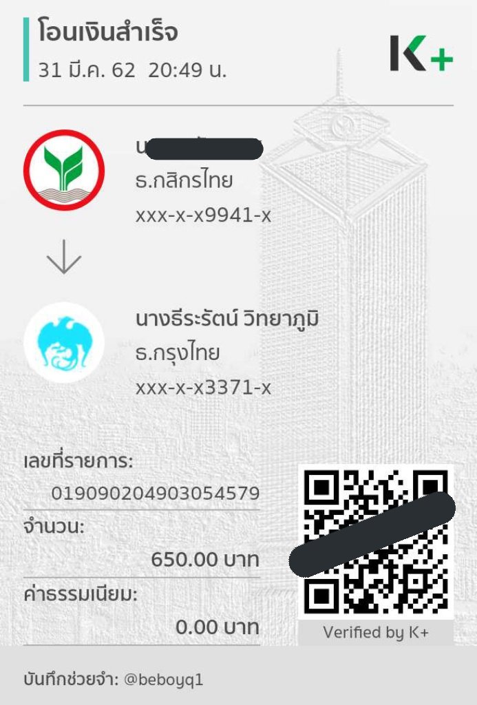 famishopp's tweet photo. สลิปแจ้งโอน
@Dewweeyy
@wonderkikz
@beboyq1 https://t.co/s52U7cdA2X