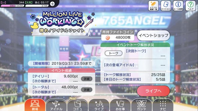 まやき Mjq777 19年03月 Twilog まやき Mjq777 19年03月 Twilog