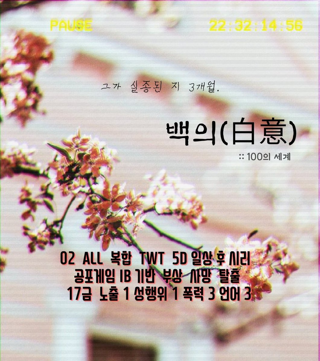 백의(白意) tweet media