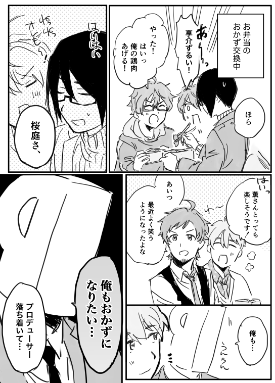 いまの気持ち 