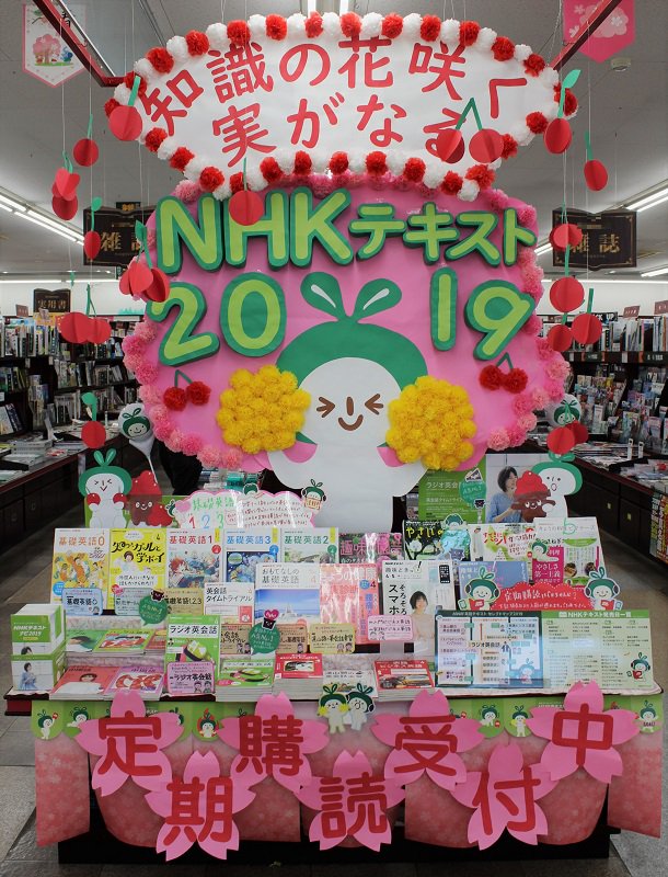 本間悠 今日の仕事 Nhkテキスト装飾コンクール 初めて作りました テーマは桜 だったんだけど まぁ桜ってきっと沢山いるよね と思ったので 勉強したことの成果が ちゃんと出る 実がなる ってことにして サクランボ大量投入 今回もバイト