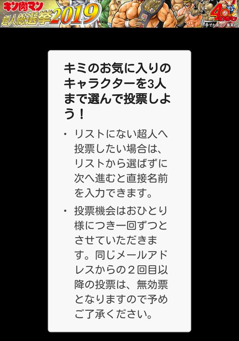 Urala うららさん がハッシュタグ キン肉マン超人総選挙 をつけたツイート一覧 1 Whotwi グラフィカルtwitter分析