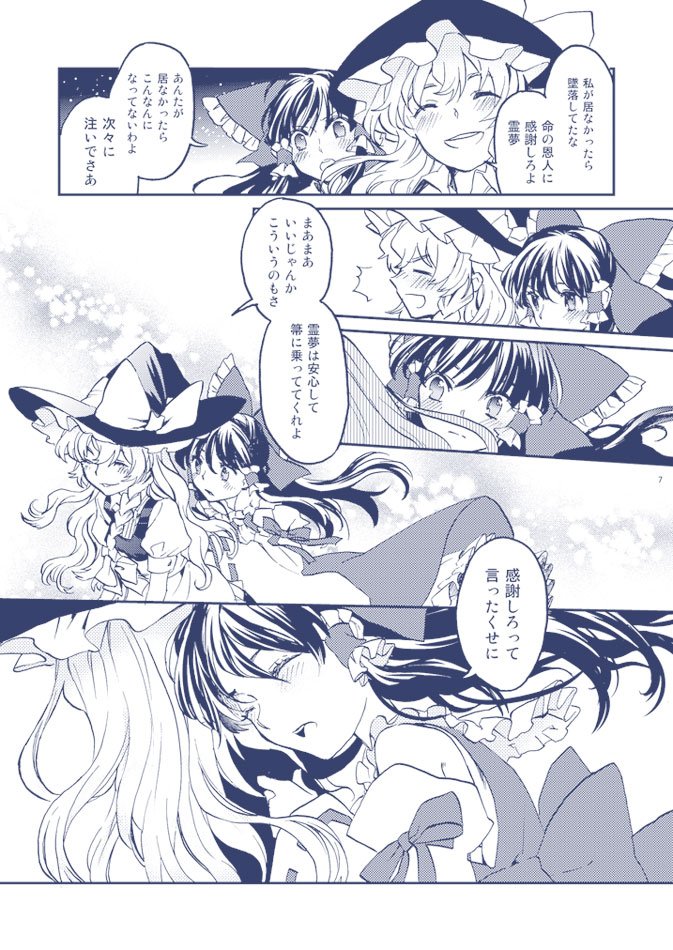 #平成最後に自分の代表作を貼る
RE:1 | かやこ #pixiv https://t.co/IrVQ9xISmU
有無を言わさずこれに尽きるな…これに一番時間使ってるもん…ゆっくり描いてたのもあるけど