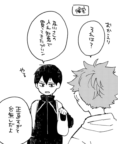 ★機嫌を察することはできるけど機嫌を取ることはできないのだった--… 