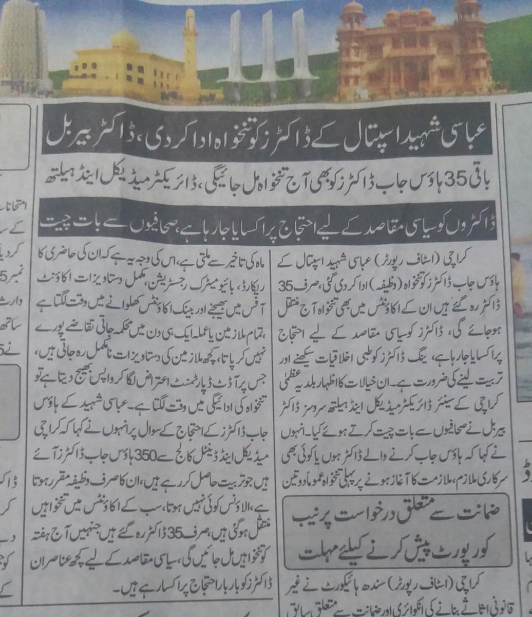 RaBiYaSuRyA's tweet photo. Dunya se Sachae uth chuki hy
Qayamat kareeb hy 
#unpaiddoctorsofASH 
4 months ki pay thi
 srf 1 month ki de k kehrae tankhuwa de digae hy

Sharam tum ko par ni ati 😠 https://t.co/OW8CmUCUvd