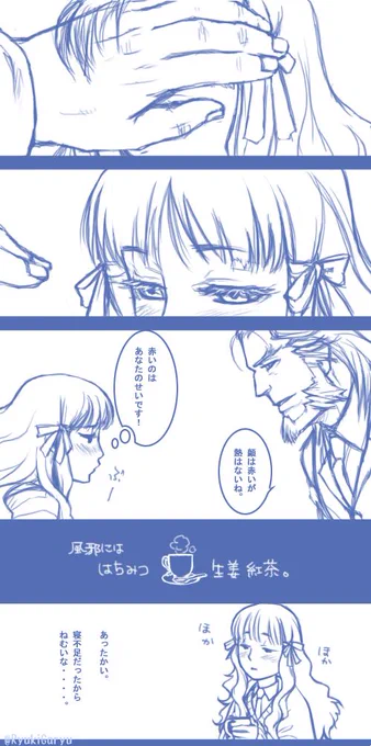 【創作・うちよそ】篠宮と日代子ちゃん日代子ちゃんの風邪の話(途中でボツにしたものなので、ピクシブにも出してないやつ) 