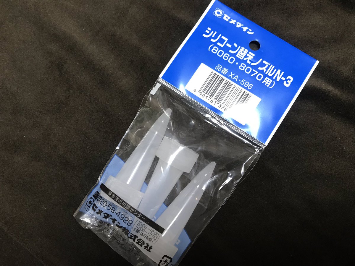 Funa 例のアミ姫ノズルですけどビックカメラの通販サイトにあったんでリンクしときますね 送料無料の112円 T Co Skpegwf3ff