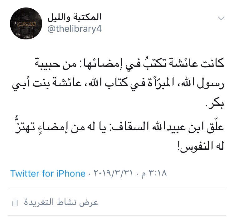 رُشدْ tweet media