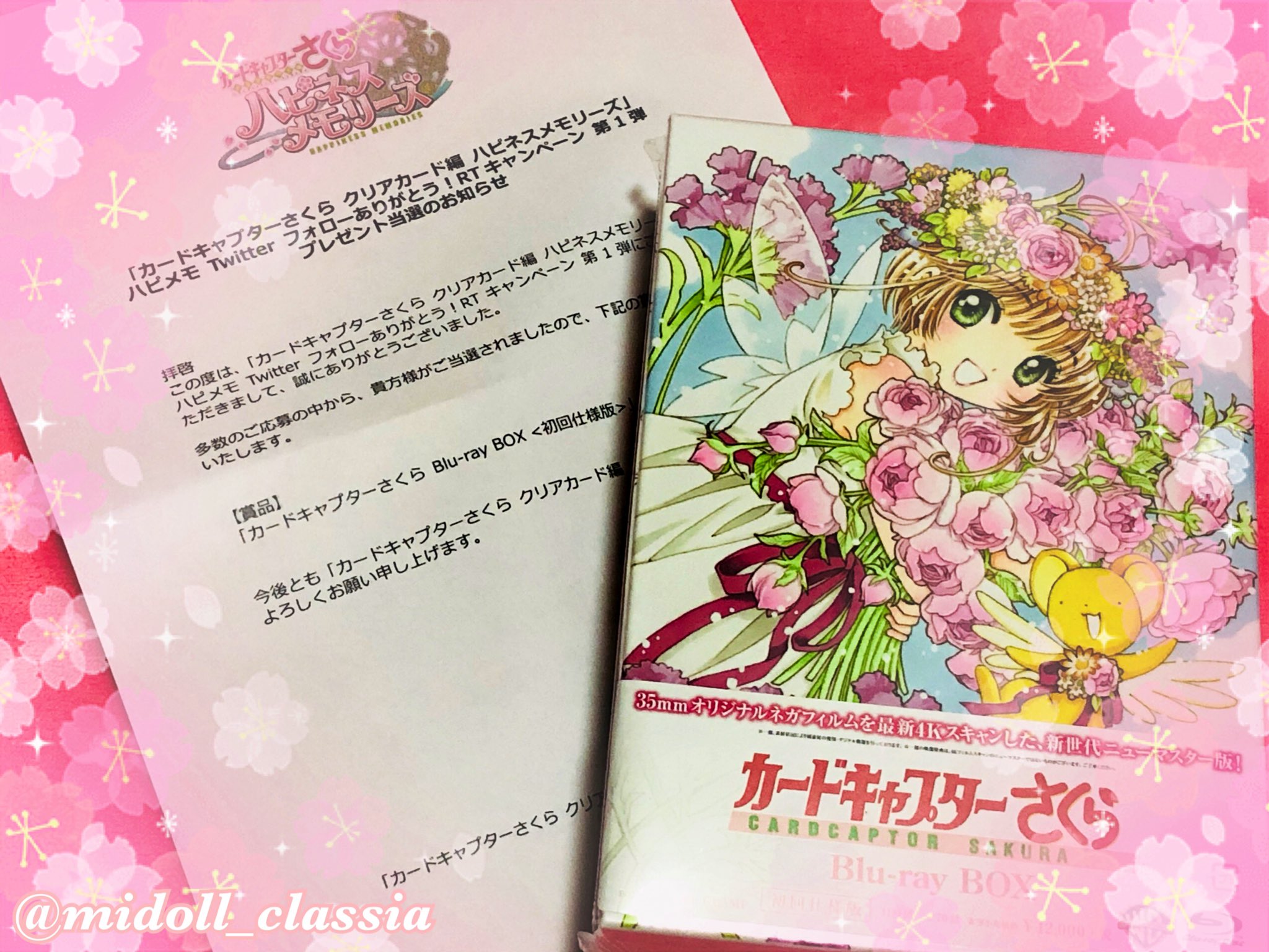 葛木亜莉子໒ カードキャプターさくら クリアカード編 ハピネスメモリーズ Twitterキャンペーンで当選したblu Ray Boxが届きましたー ふぉぉぉ 念願のblu Ray Box 嬉しい 素敵なキャンペーンをありがとうございました 大切に