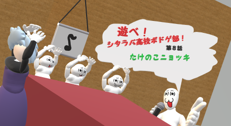 ニジジ やる夫ゲームブック On Twitter 遊べ シタラバ高校ボドゲ