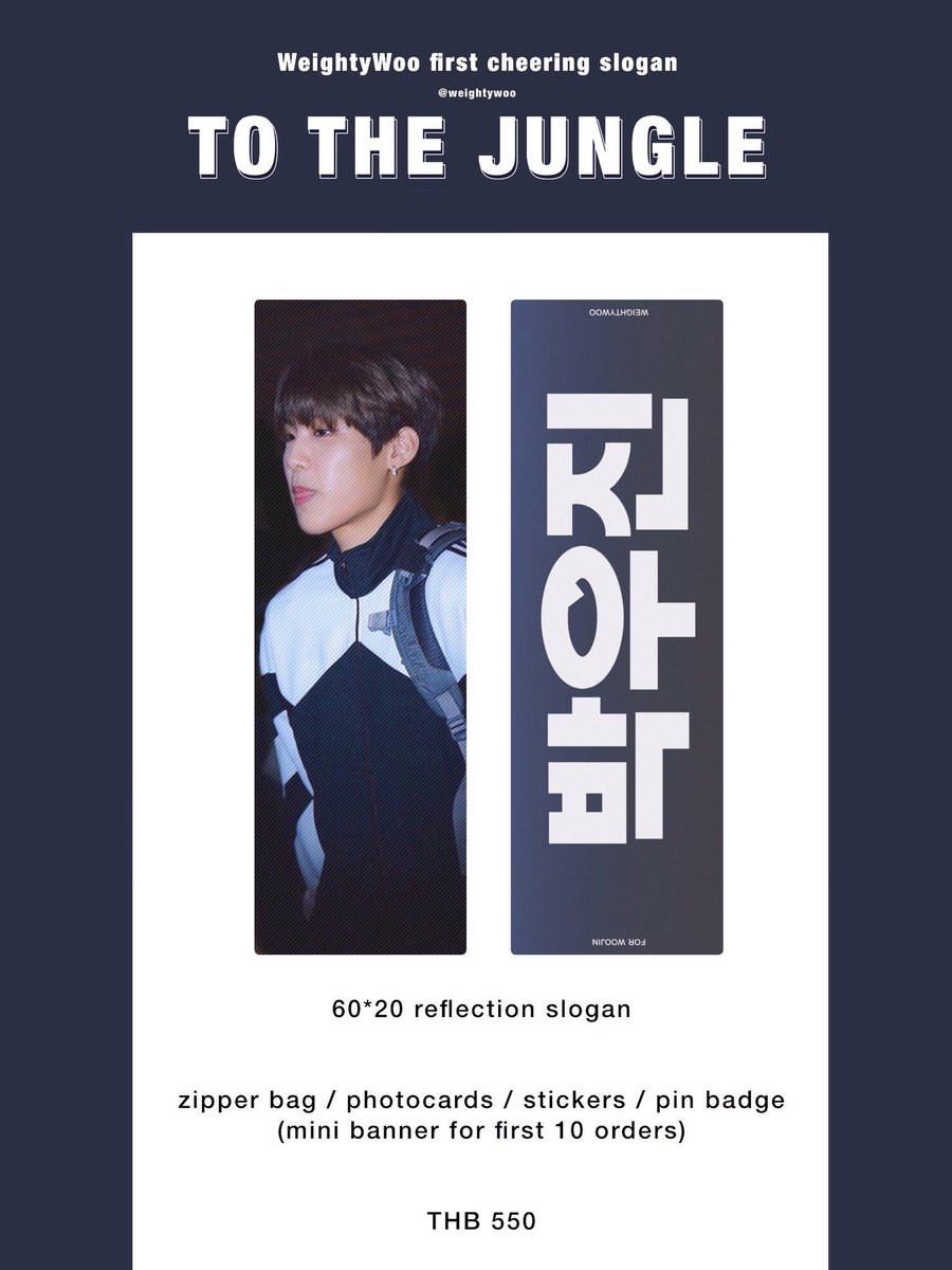 weightywoo's tweet photo. รีทวิตสุ่มแจก1เซ็ตค่ะ✨

WeightyWoo 1st Cheering slogan
“TO THE JUNGLE” 

Set A. (Slogan set) 550฿
Set B. (Mini banner) 200฿
Set C. (Slogan+Mini banner) 700฿

สนใจสั่งซื้อกรอกฟอร์มข้างล่างนี้เลยค่ะ
🔗 https://t.co/rYMiQcZcg0

#ตลาดนัดWANNAONE️ #ตลาดนัดab6ix #พัคอูจิน #PARKWOOJIN https://t.co/vmNYD5WO9x