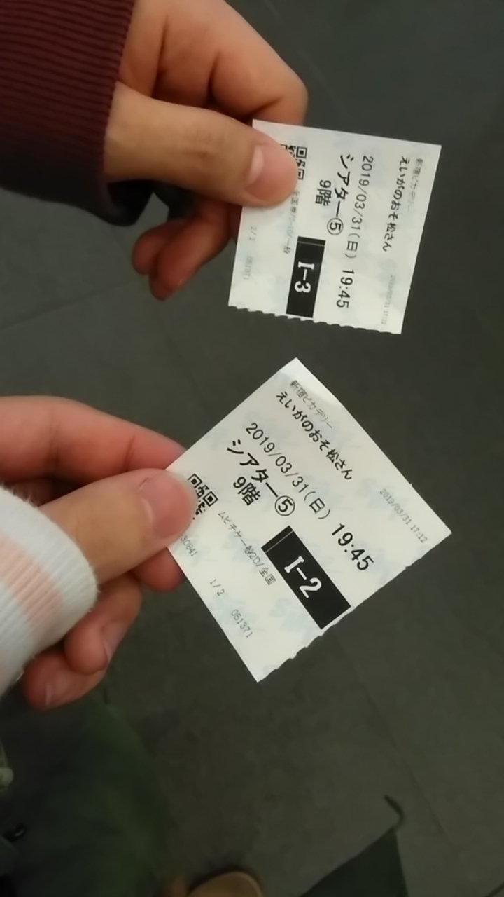 Twitter 上的 葉山翔太 おそ松さん見て来ましたー 大いに笑ってからの涙 最高でした 我が友てつろーと 映画のおそ松さん T Co Ik8jubtvbs Twitter Twitter 上的 葉山翔太 おそ松さん見て来ましたー 大いに笑ってからの涙 最高でした 我が友てつろーと 映画のおそ松さん T Co Ik8jubtvbs Twitter