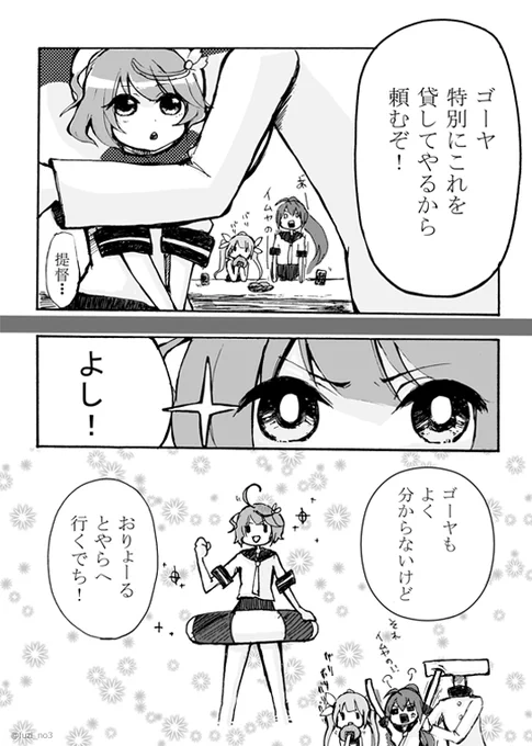 おうどんびより② 