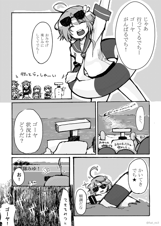 おうどんびより② 