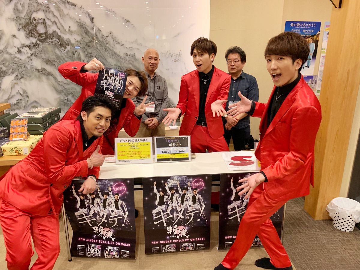 zanpa_official's tweet photo. https://t.co/ObzWxXlxKm
blogを更新しました🌊

『御老公の湯 境店』にてJAY'S GARDENさん、S☆RUSHさんとコラボライブでした！最高に盛り上がったステージをありがとうございました。

そして斬波のニューシングル「キメテ！」のCDが皆様のおかげで何と完売！！
ありがとうございました！！ https://t.co/Np6sNkufqf