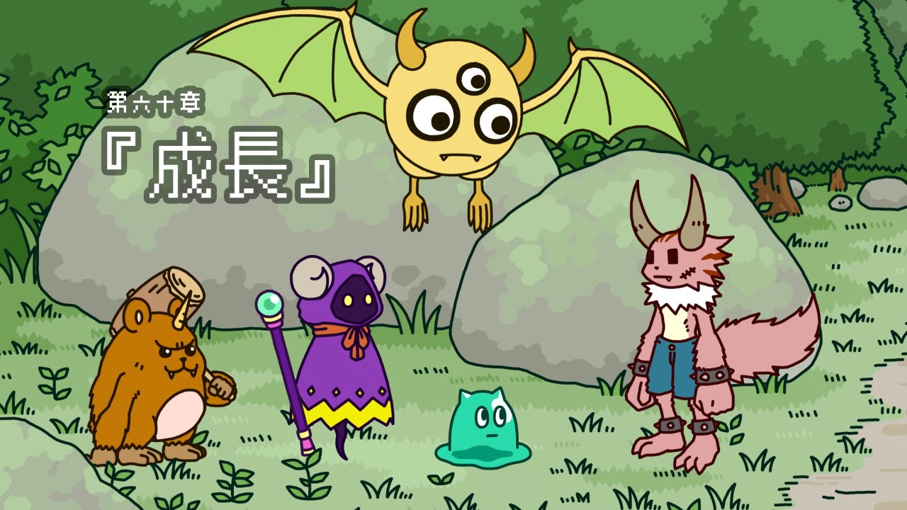 ポンコツクエスト公式 Auf Twitter カクで す ポンクエ第六十章 成長 のyoutube版が公開されました 最終回です もう 俺が成長して 強くなって 終わりでね めっちゃいい感じなんじゃないでしょうか 皆さん今までありがとう これでポンクエシーズン5 終了 ポンコツクエスト公式 Auf Twitter カクで す ポンクエ第六十章 成長 のyoutube版が公開されました 最終回です もう 俺が成長して 強くなって 終わりでね めっちゃいい感じなんじゃないでしょうか 皆さん今までありがとう これでポンクエシーズン5 終了