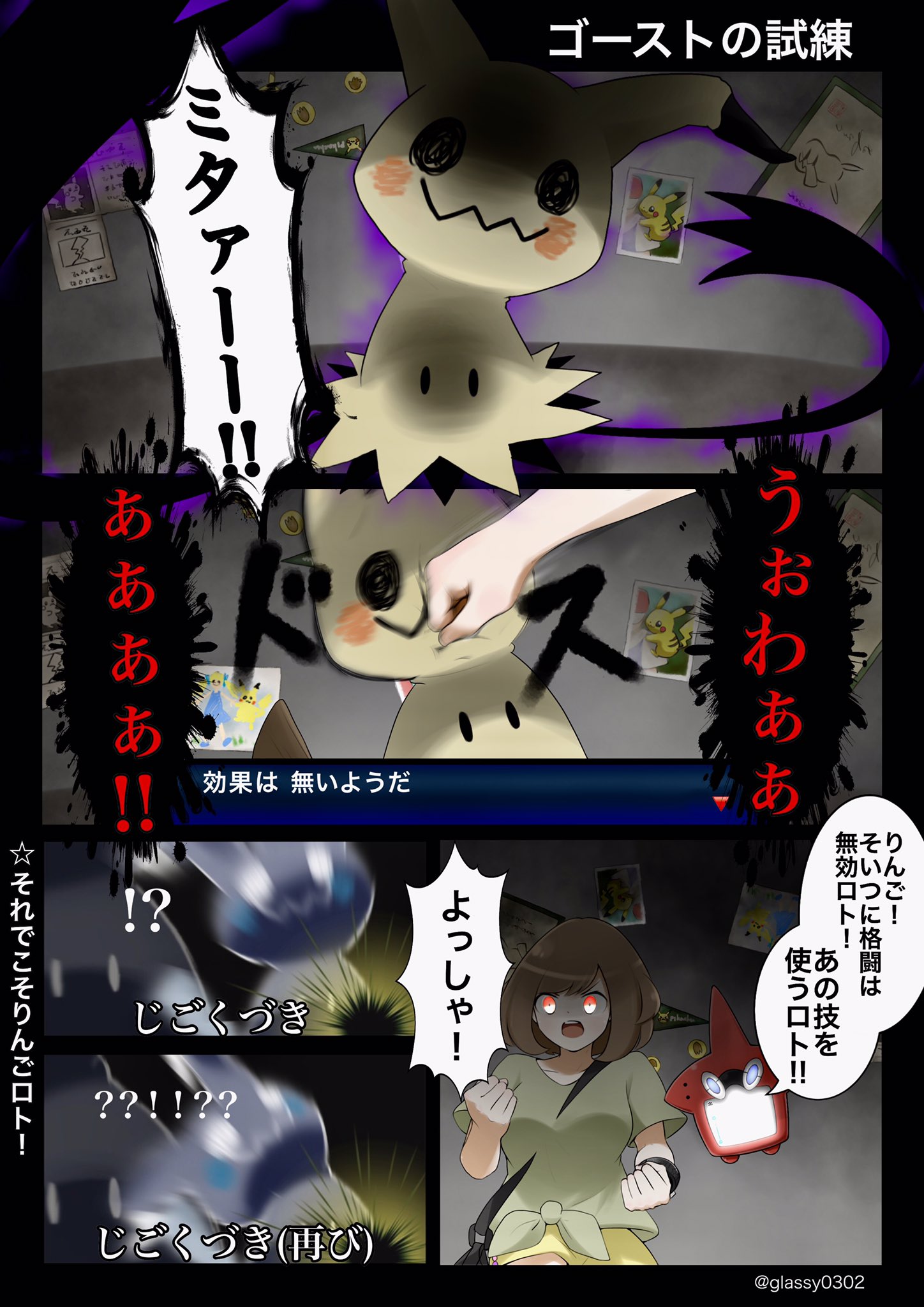 津軽産あっぷる Usumレポート47 この試練めっちゃすき T Co Fqhj21p2gb Twitter