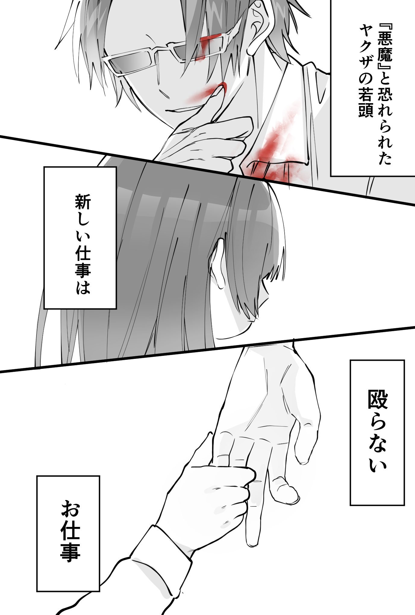 つきや 組長娘 1 11 好き勝手生きてきたヤクザの若頭がある日突然組長の娘の世話係になっちゃったお話 画像はお気に入りシーン抜粋 T Co Yy7rpsw9yc これからもぜひよろしくお願いします 組長娘 平成最後に自分の代表作を貼る T Co