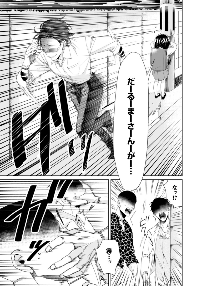 好き勝手生きてきたヤクザの若頭がある日突然組長の娘の世話係になっちゃったお話。
(画像はお気に入りシーン抜粋)
https://t.co/yy7rpSw9yc

これからもぜひよろしくお願いします!

#組長娘
 #平成最後に自分の代表作を貼る 