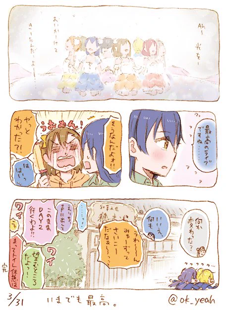 僕たちは 