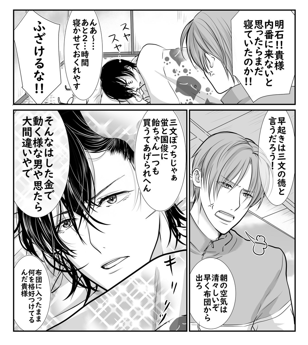 #へし切長谷部国宝指定記念日
#明石国行国宝指定記念日
あー絵を描く時間がなかった~(';ω;`)
マイペースな明石としっかり者の長谷部は良いコンビだと思うの(' 3`)
おめでとう♥️これからもよろしくね