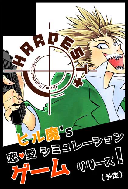 そういえばスパコミスペースでましたね。HARDEST+は「西3 G48b」 ヨロシクネ! #ES同人 
