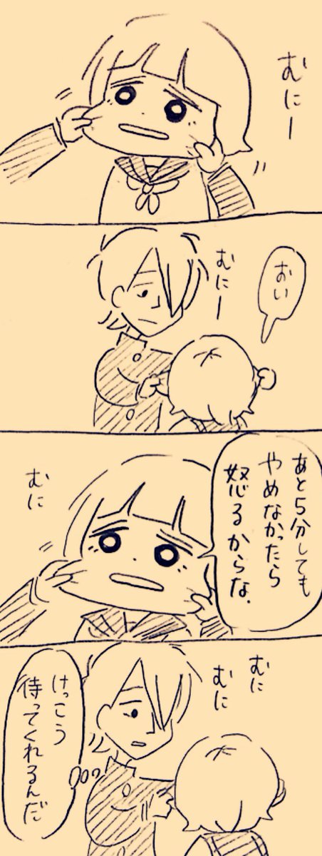 むに
#殺さない彼と死なない彼女 