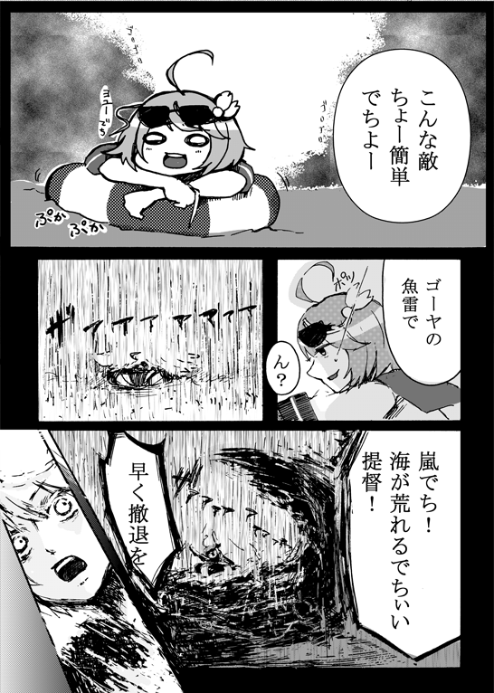 おうどんびより③ 