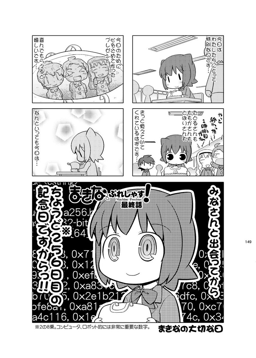 代表作って事でオリジナルと
過去100冊くらい出してる二次創作同人誌の中で
自分的には一番内容が良く出来ているかなぁ～?と思う一冊の表紙。 #平成最後に自分の代表作を貼る 