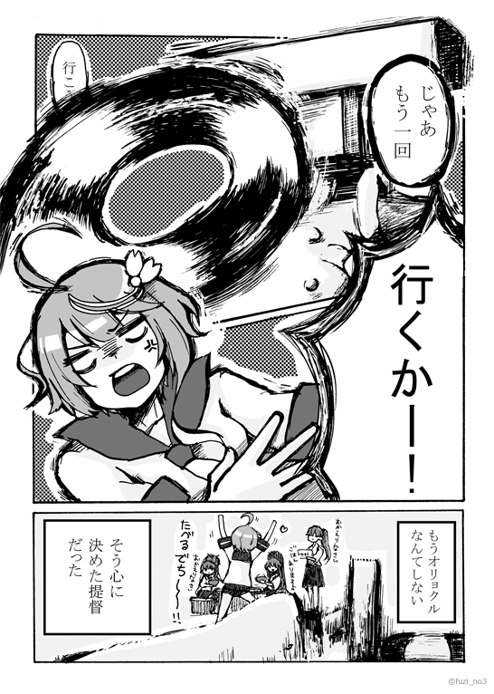 おうどんびより④(おわり) 表紙も本文もすべてアナログ→スキャン→トーンという行程で描いてました。お手に取って下さった皆様ありがとうございました! 