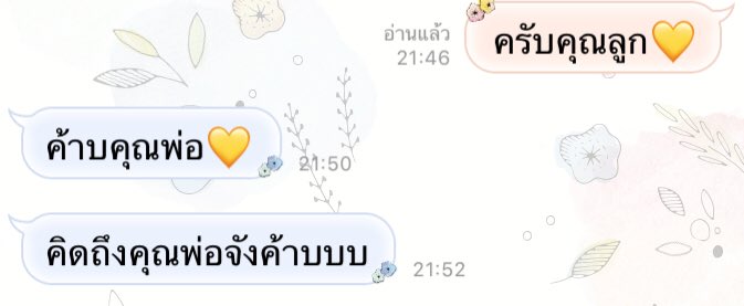 อันธพาลจะมาอวดแฟนไม่ได้แล้วครับ tweet media