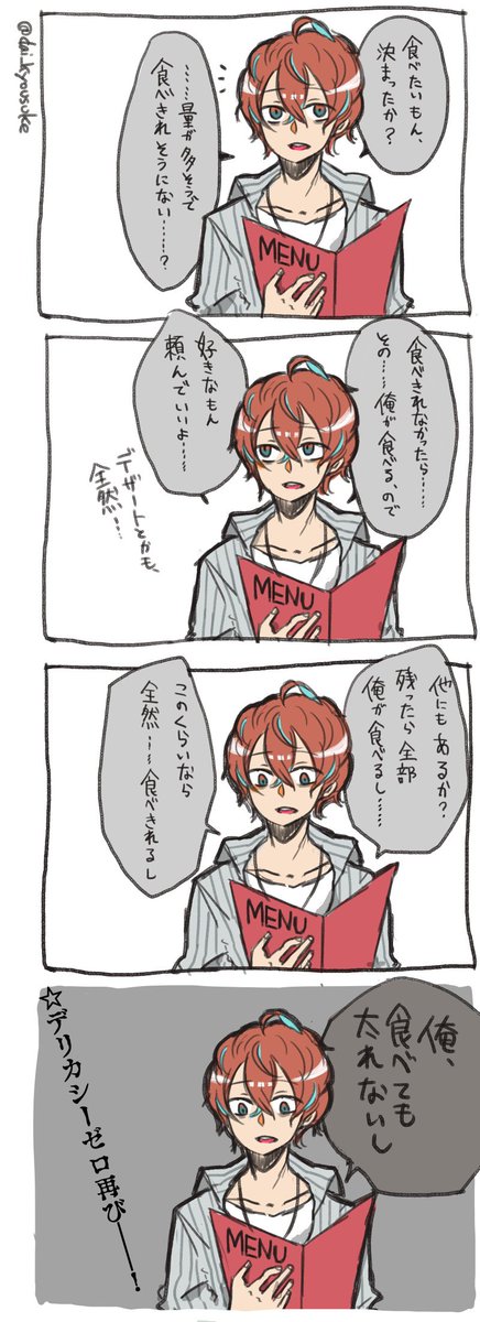 男らしいのtwitterイラスト検索結果 男らしいのtwitterイラスト検索結果