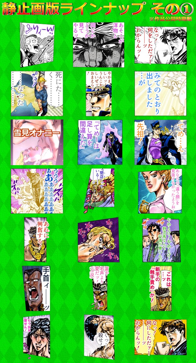 ダチコー 正直 驚愕 ジョジョコラlineスタンプ化企画ゥゥ ッ 続きはリプに お知らせ ジョジョ の奇妙なコラ漫画 がまさかのlineスタンプ化ッ T Co Jhtdto5l3c ジョジョの奇妙な冒険 ジョジョコラ Line Lineスタンプ スピード
