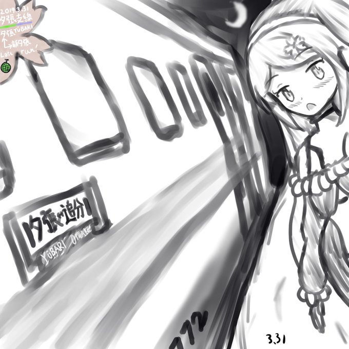 廃止のtwitterイラスト検索結果 古い順