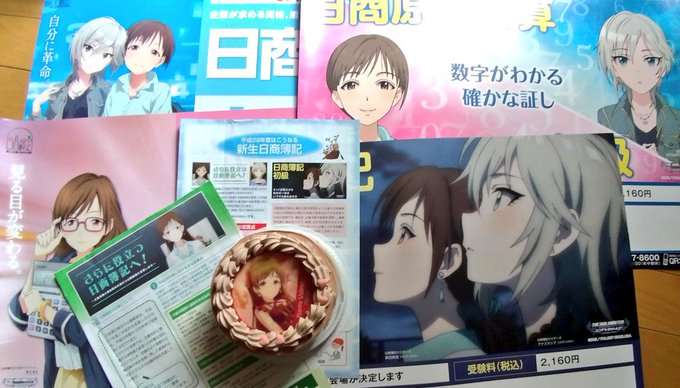 公 式 日 本 商 工 会 議 所 検 定 日本商工会議所検定 Jcci Kentei 19年03月 Twilog