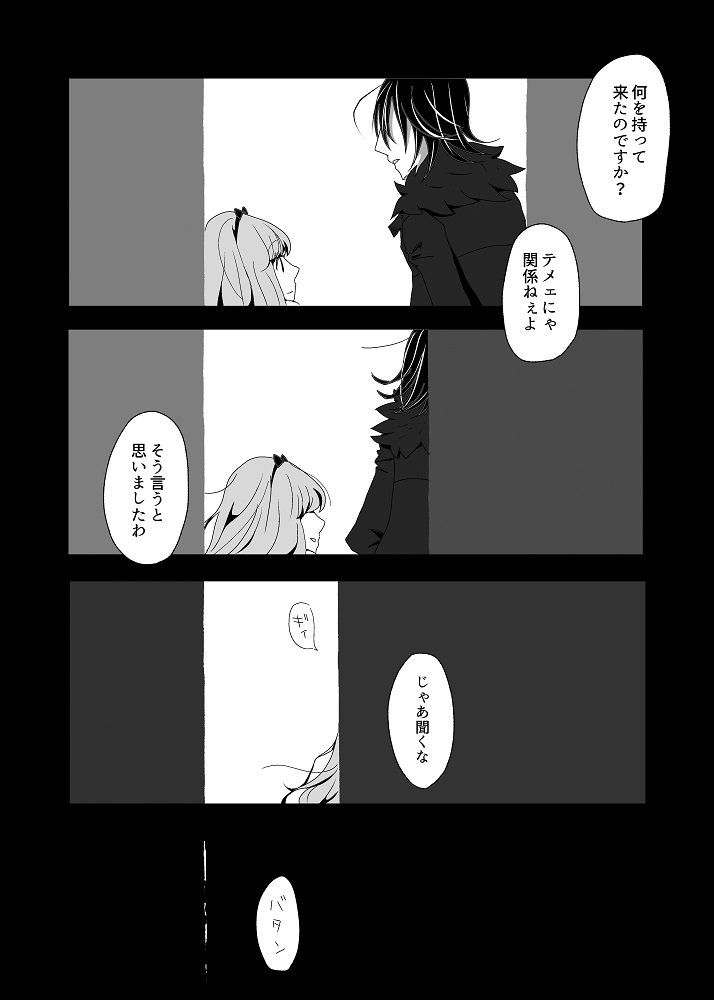 #平成最後に自分の代表作を貼る
web上では見られない去年出したきりあり本の良きページなんですけど、自分で見返していい意味でぞっとするくらい二度と描けないやつ